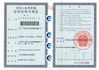 Trung Quốc Guangzhou YIGU Medical Equipment Service Co.,Ltd Chứng chỉ